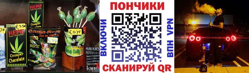 Купить  Поронайск  Печенье с ТГК марихуана 