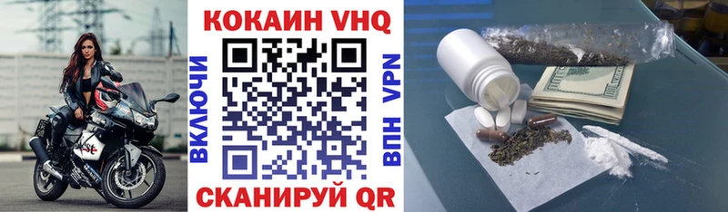 КОКАИН Columbia  Купить закладки  Поронайск 