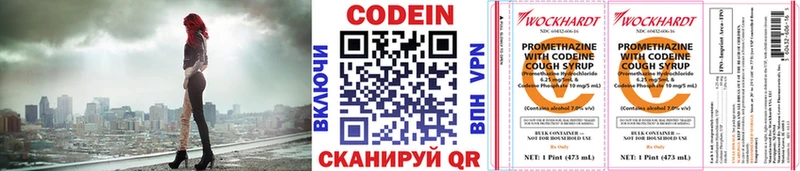 Кодеин Purple Drank  Купить  Поронайск 