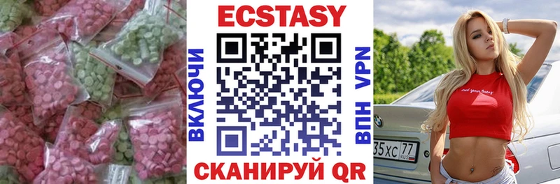 Купить  Поронайск  Экстази 280мг 