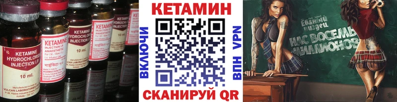 Купить закладки  Поронайск  Кетамин ketamine 