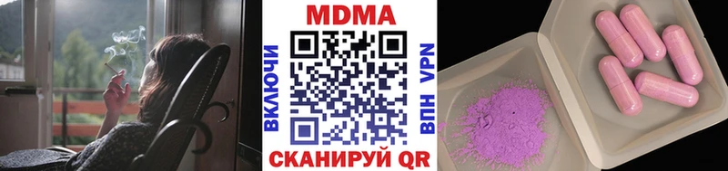 МДМА кристаллы  Купить где  Поронайск 