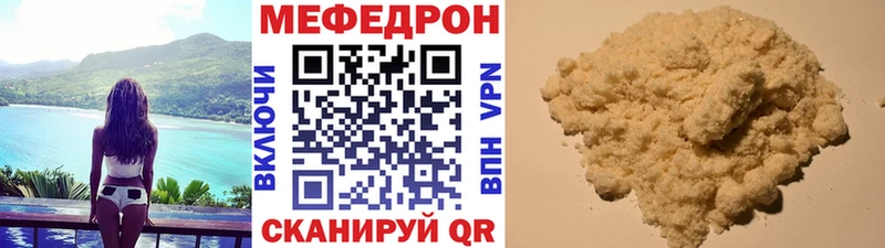 Мефедрон мука Поронайск
