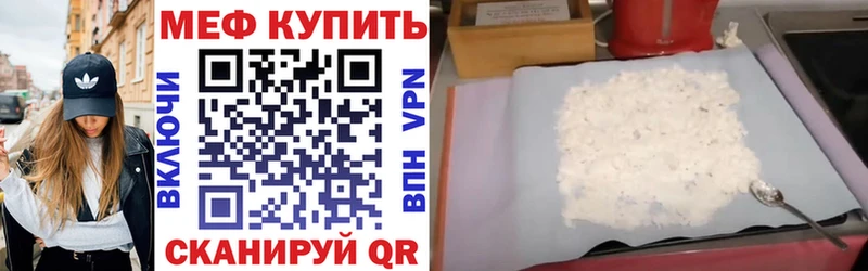Купить закладки  Поронайск  МЕФ VHQ 